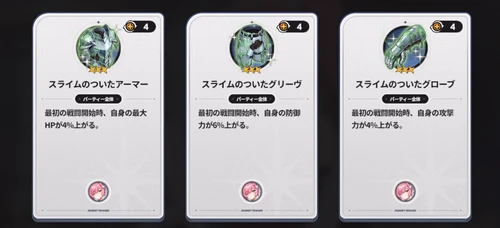 スターセイヴァー_397