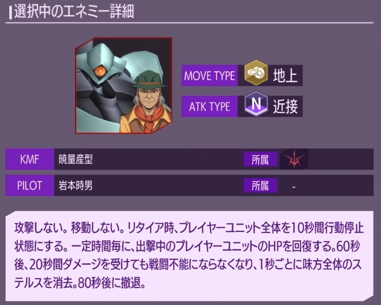 ロススト_5部5章EXTRA_岩本