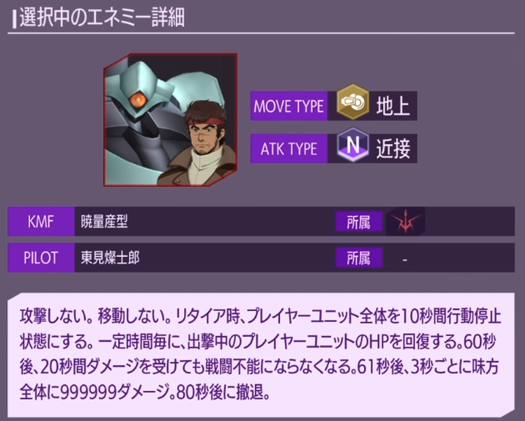 ロススト_5部5章EXTRA_東見