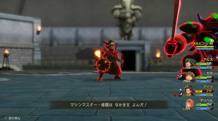 修羅の道・序２