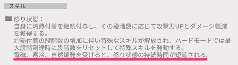 エンドフィールド_映像の記念碑_灼ける傷跡_4