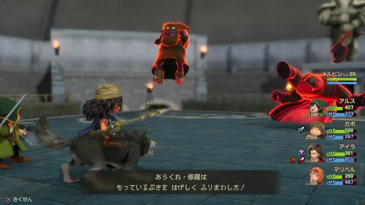 修羅の道・序３