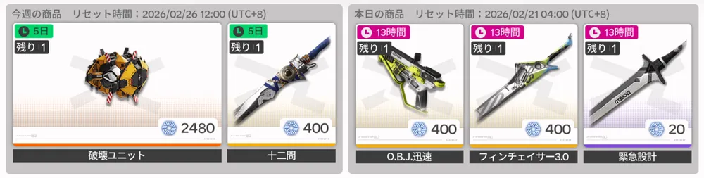 エンドフィールド_武器交換