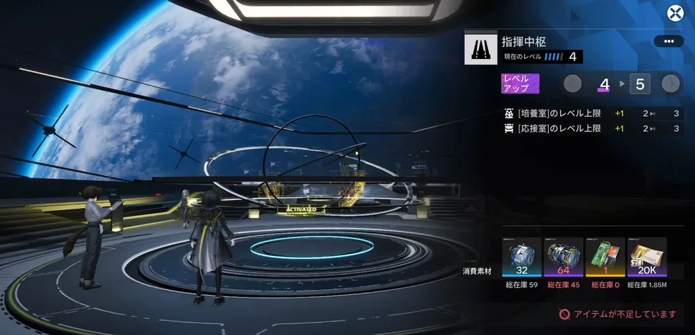 エンドフィールド_帝江号_レベルアップ