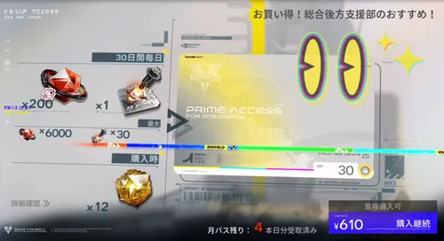 エンドフィールド_継続的にプレイする方は買うべき