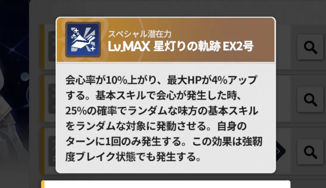 スターセイヴァー_633