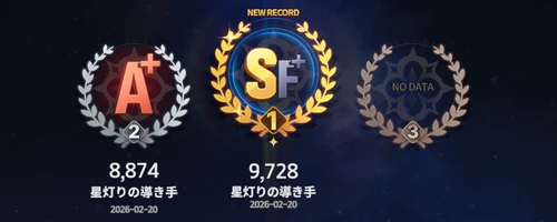 スターセイヴァー_492