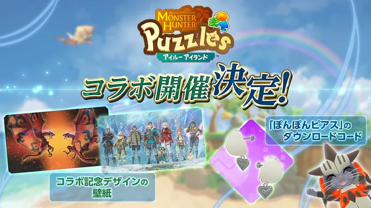 MHST3_コラボ_アイルーアイランド