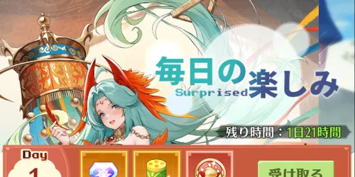 ドット勇者_25前夜祭_ログボ