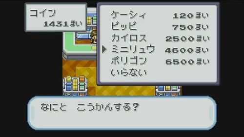 FRLG_ゲームコーナーで交換