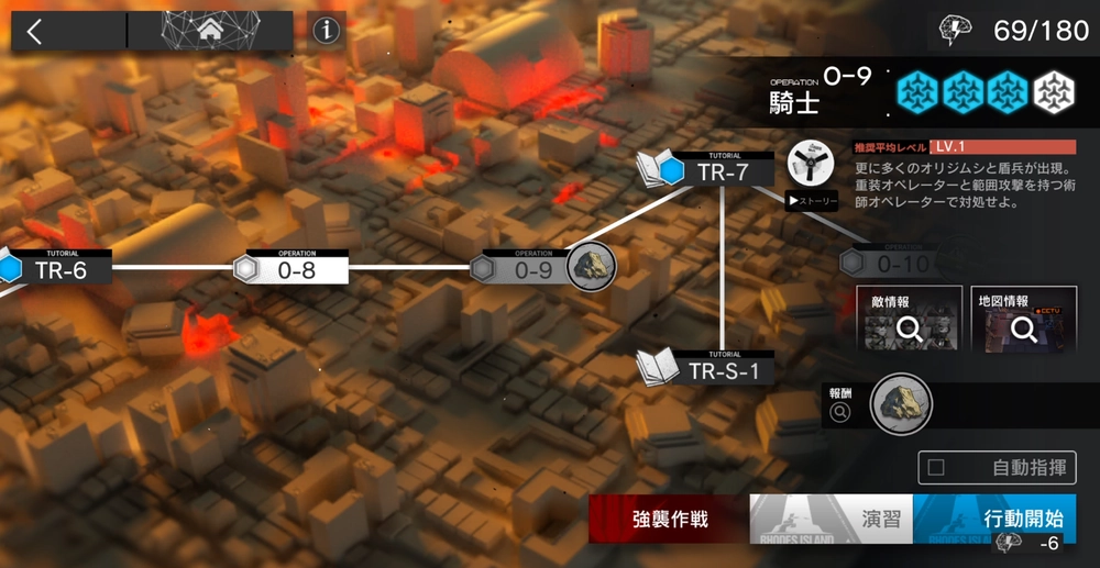 アークナイツ_メインクエスト