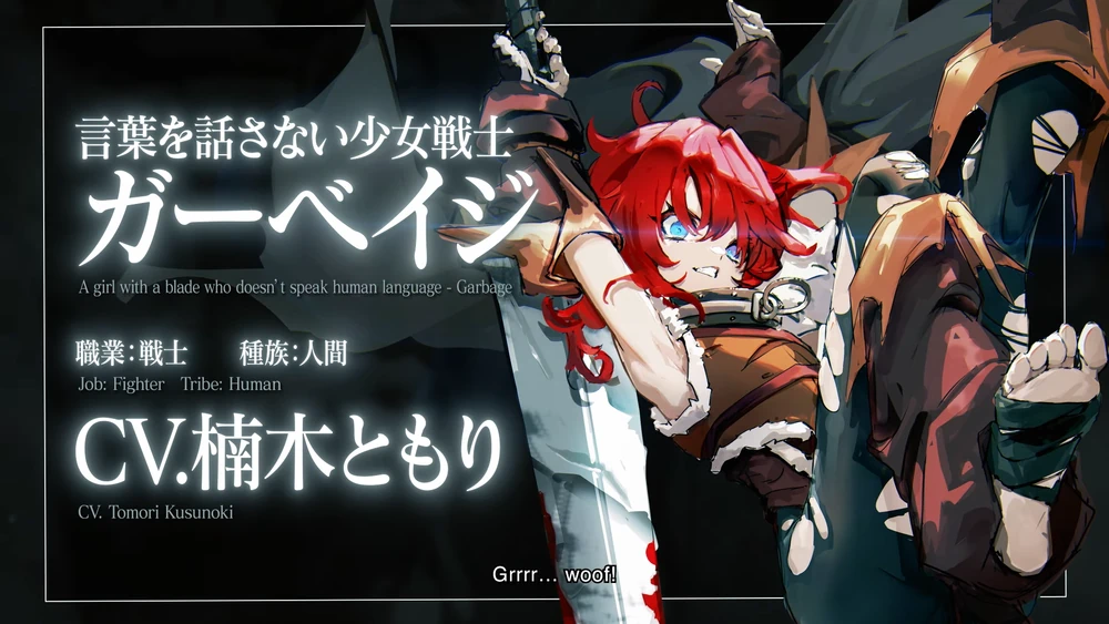 ガーベイジ_ブレバスコラボ_ダフネ