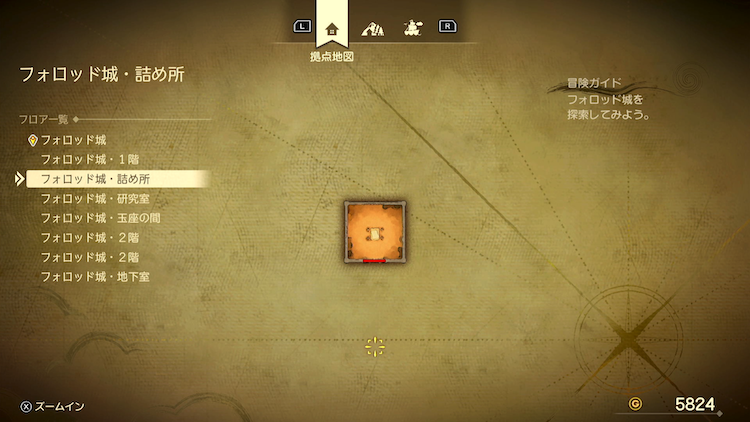 ドラクエ7R_フォロッド城(現代)_詰め所_フロアマップ