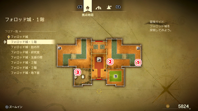 ドラクエ7R_フォロッド城(現代)_1階_フロアマップ