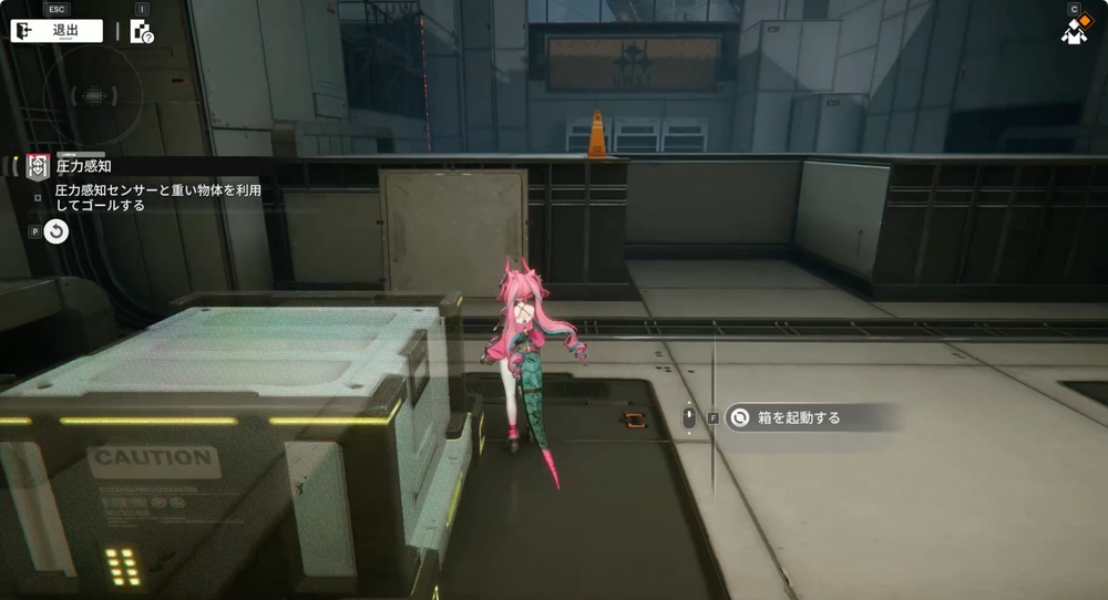 エンドフィールド_圧力感知1