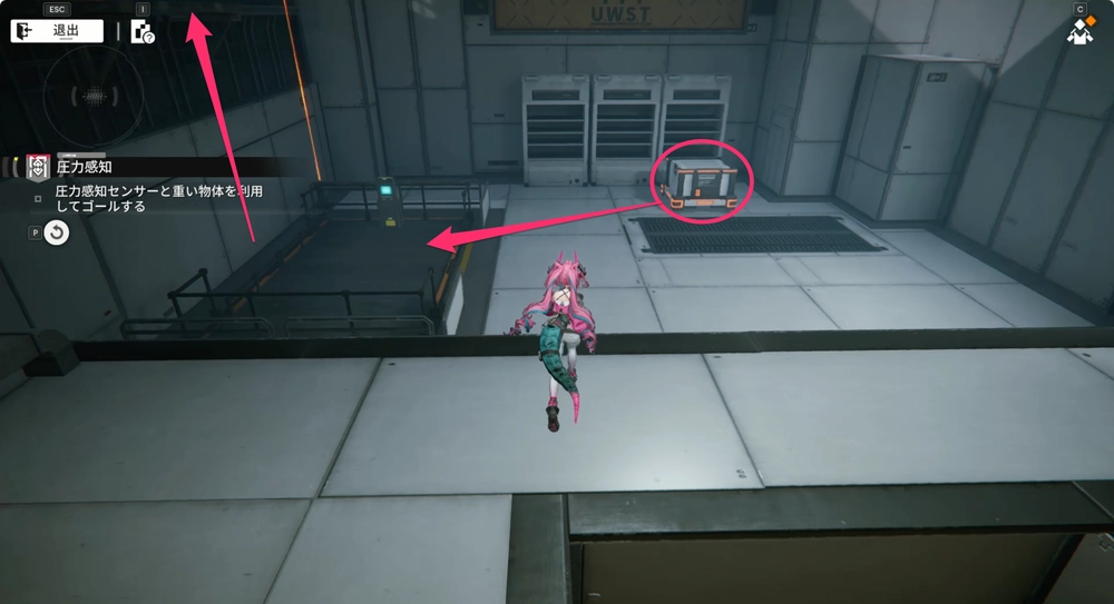 エンドフィールド_圧力感知3