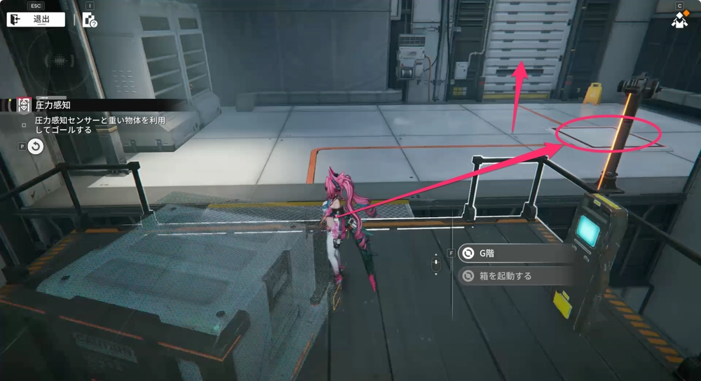 エンドフィールド_圧力感知4