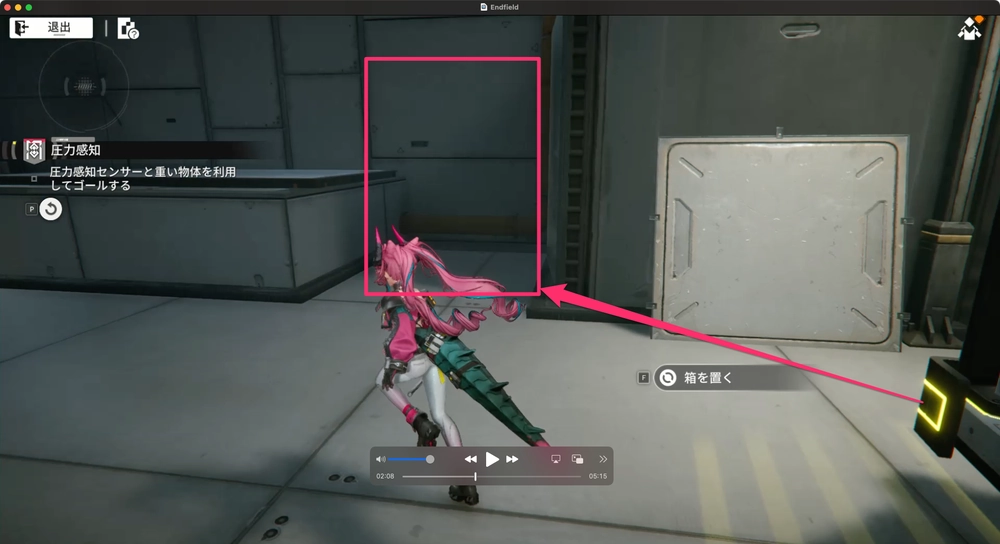 エンドフィールド_圧力感知12