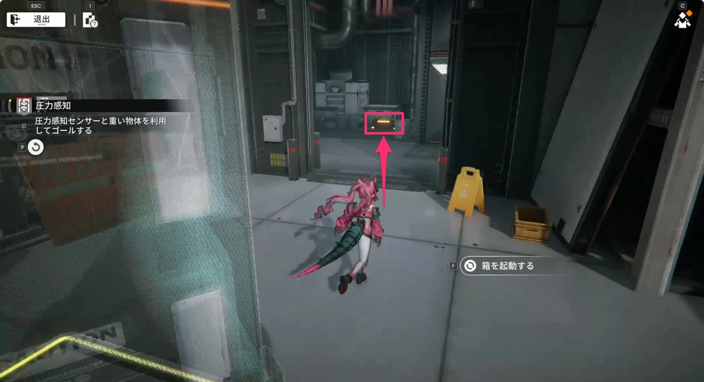 エンドフィールド_圧力感知20