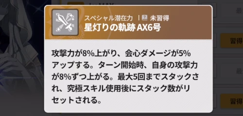 スターセイヴァー_398