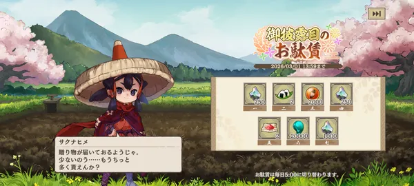 御披露目のお駄賃_修正_result