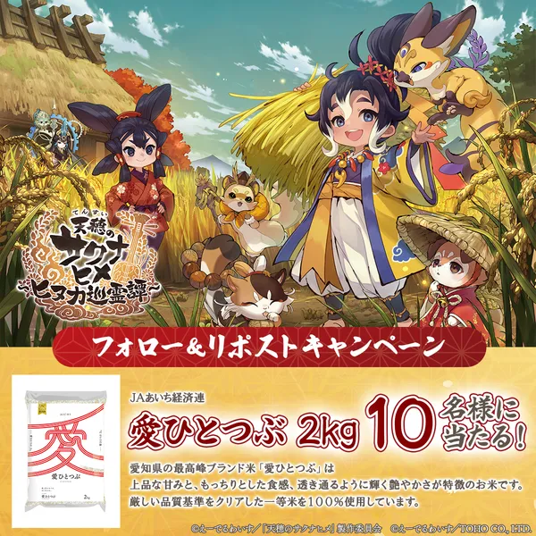 リリース記念キャンペーン_result