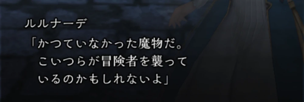 敵と戦闘_冒険者の回収の場所と報酬_ダフネ