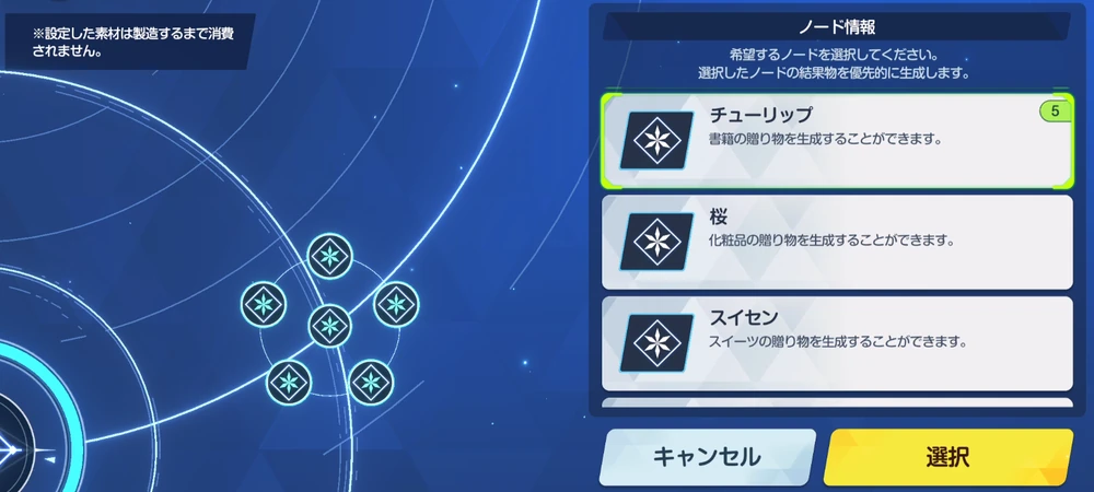 クイック製造は非推奨_絆100・絆50の作り方と絆ランク上げのメリット_ブルアカ