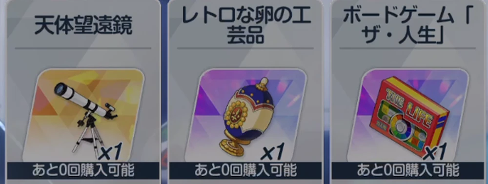 イベントの贈り物をすべて回収する_絆100・絆50の作り方と絆ランク上げのメリット_ブルアカ