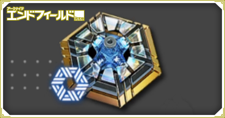 武庫配給の入手方法と使い道