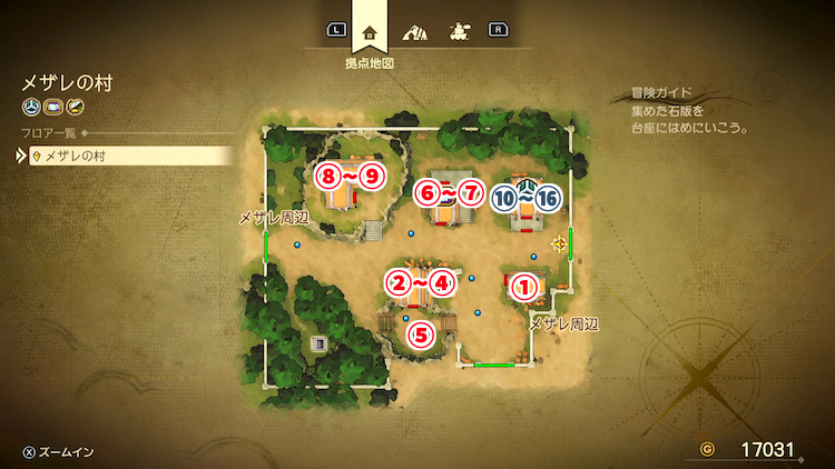 ドラクエ7R_メザレの村_外観_フロアマップ