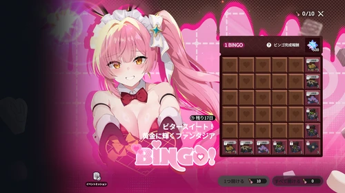 スターセイヴァー_458