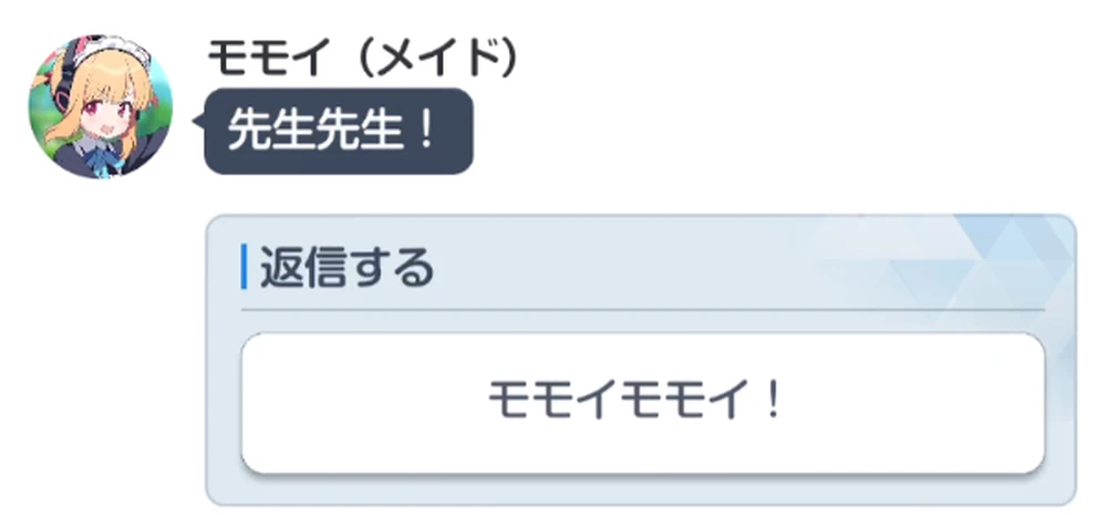 絆ランク10前後ですべての絆ストーリーが解放_絆100・絆50の作り方と絆ランク上げのメリット_ブルアカ