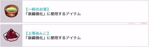 最狂バレンタインvol.2装備強化アイテム_キン肉マン