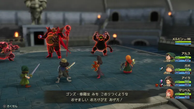 修羅の道・破２