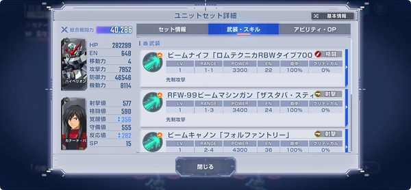 Gジェネ_SEED_X_ASTRAY_ヒストリー攻略_ハイペリオン