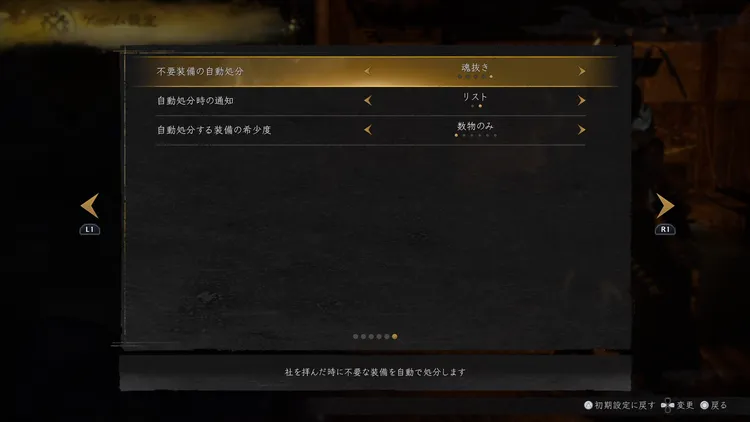 仁王3_黄魂鉱_魂抜き_自動