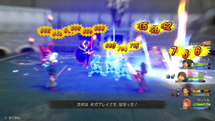 修羅の道・破３