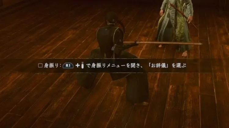 仁王3_身振り_操作