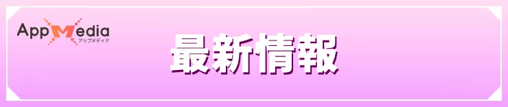 ぽこあポケモン_最新情報