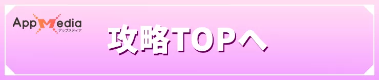 back_to_top_pocoapokemon