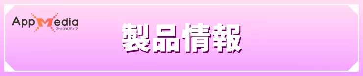 ぽこあポケモン_製品情報