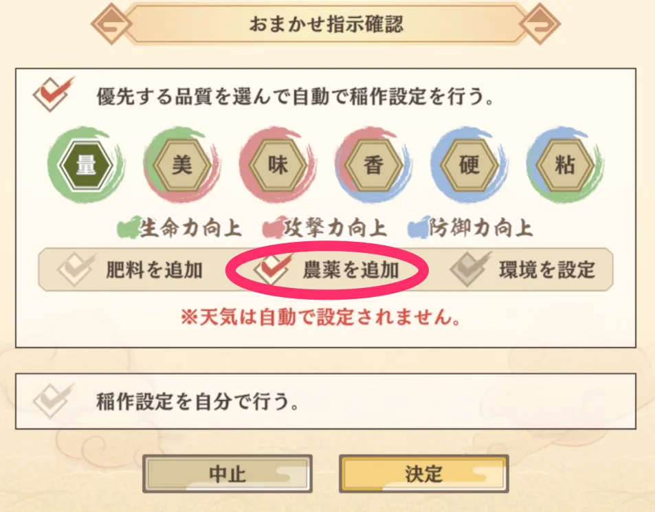 サクナヒヌカ_妙薬使用-2