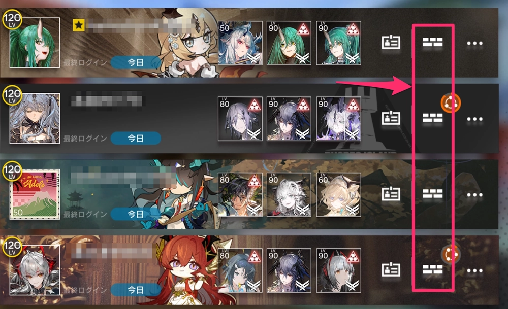 アークナイツ_基地訪問でFPを獲得