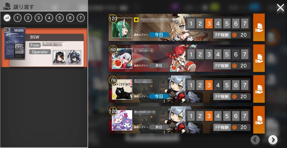 アークナイツ_応接室で手がかり