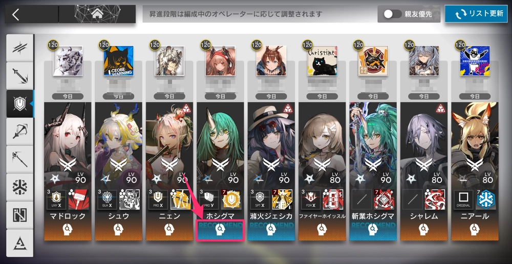 アークナイツ_サポート画面から申請1