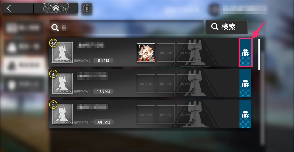 アークナイツ_戦友追加3