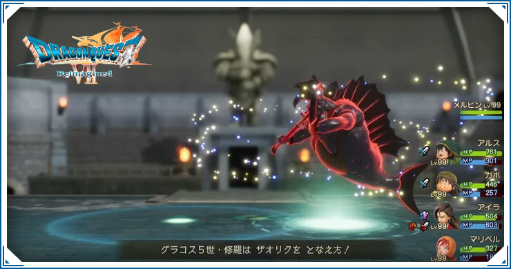 ドラクエ7リイマジンド_闘技場｜修羅の道・破の道_バナー