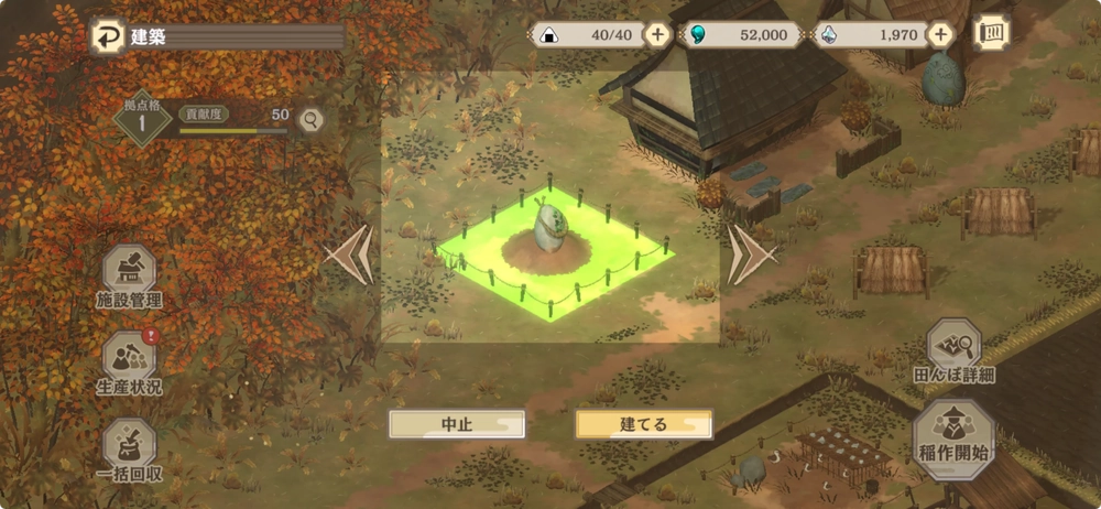 サクナヒヌカ_建設