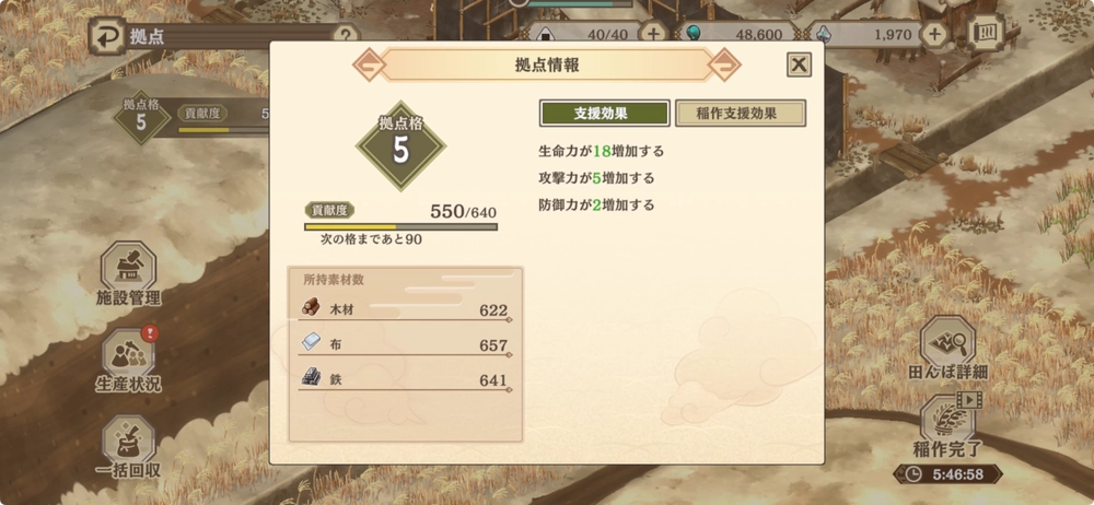 サクナヒヌカ_能力値